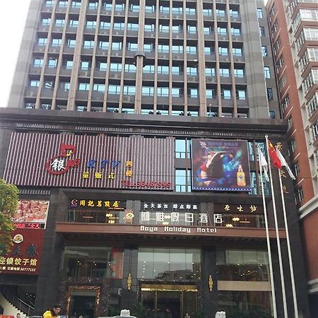 Guangzhou Boya Hotel Εξωτερικό φωτογραφία