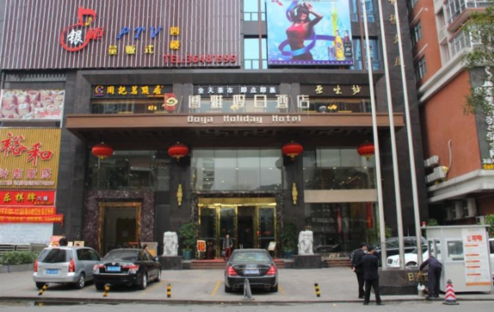 Guangzhou Boya Hotel Εξωτερικό φωτογραφία