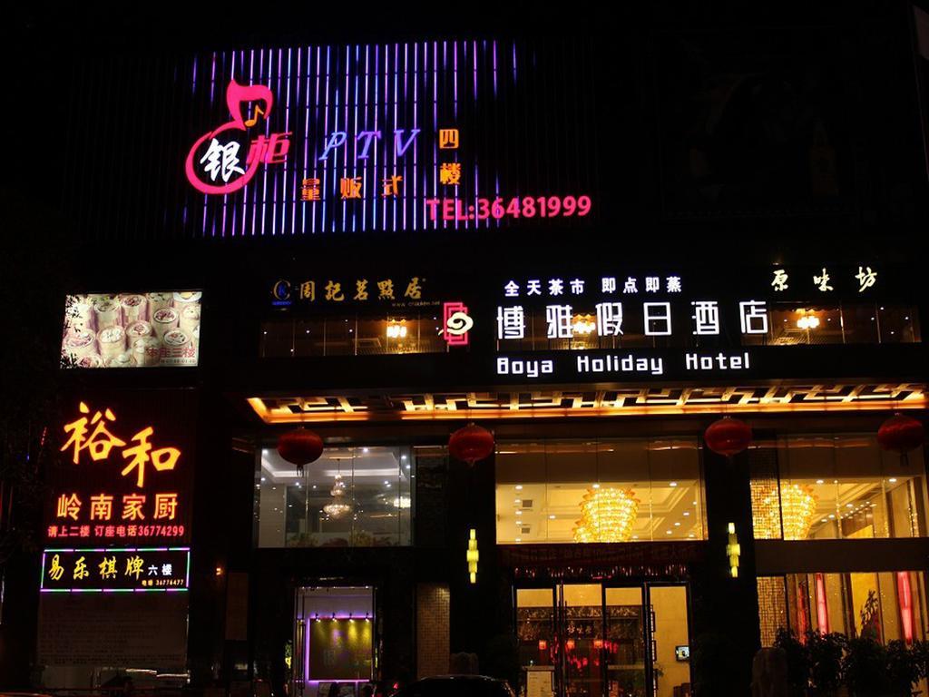 Guangzhou Boya Hotel Εξωτερικό φωτογραφία